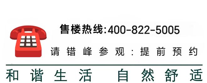 楼处发布：更具价值和潜力的宜居之地!AG凯发成为马竞合作西派海上网站 售(图3)